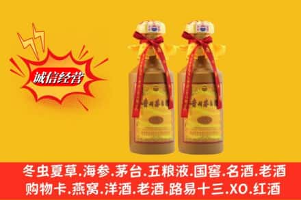 河源市连平鉴定高价回收15年茅台酒