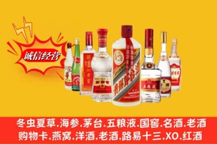 河源市连平回收名酒
