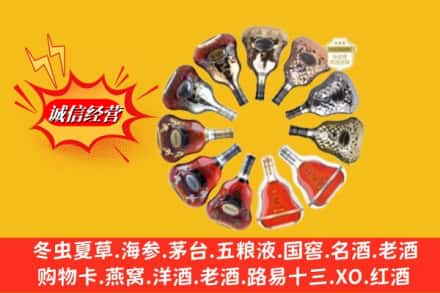 河源市连平鉴定高价回收XO洋酒