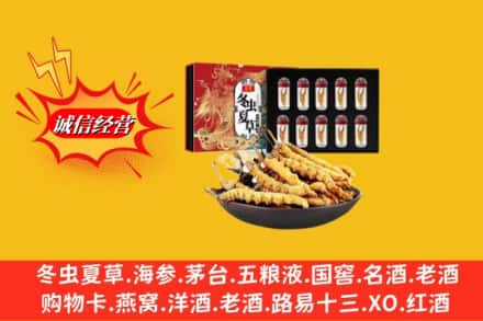 河源市连平名酒回收虫草.jpg