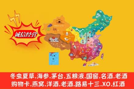 河源市连平烟酒回收地址