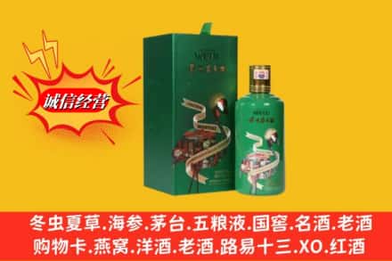 河源市连平鉴定高价回收出口茅台酒