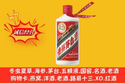 河源市连平鉴定高价回收飞天茅台酒