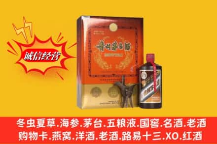 河源市连平鉴定高价回收贵州茅台酒