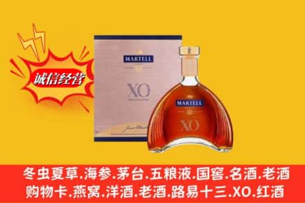 河源市连平回收马爹利洋酒