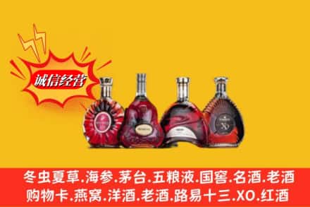 河源市连平回收洋酒