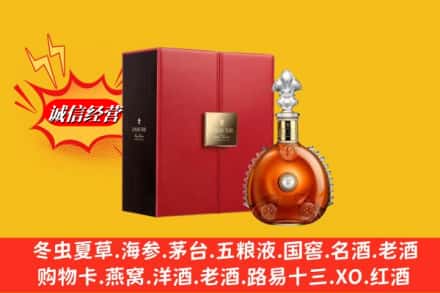 河源市连平回收路易十三洋酒