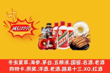 河源市连平回收名酒