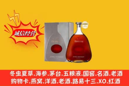 河源市连平回收轩尼诗李察