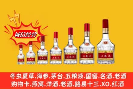 河源市连平回收五粮液