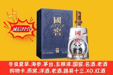 河源市连平鉴定高价回收国窖1573