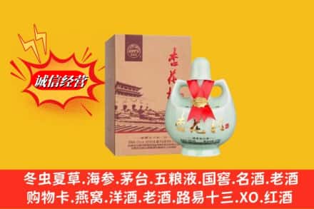 河源市连平回收杏花村