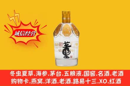 河源市连平回收老董酒