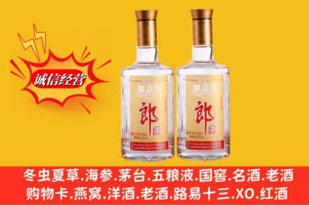 河源市连平回收郎酒