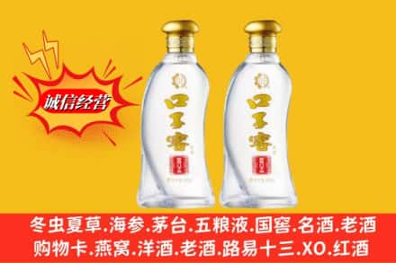 河源市连平回收口子窖
