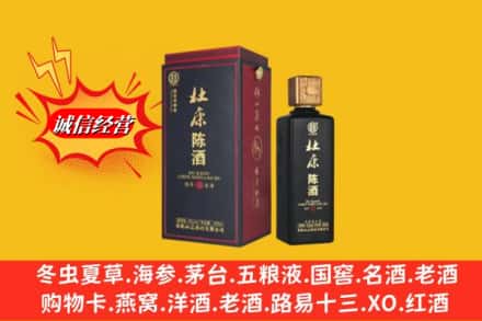 河源市连平回收杜康
