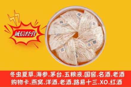河源市连平回收燕窝