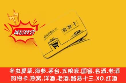 河源市连平回收购物卡